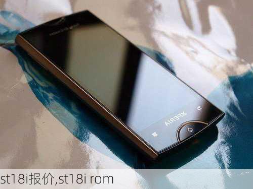 st18i报价,st18i rom