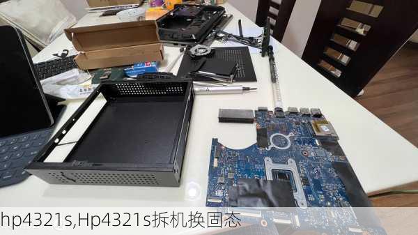 hp4321s,Hp4321s拆机换固态