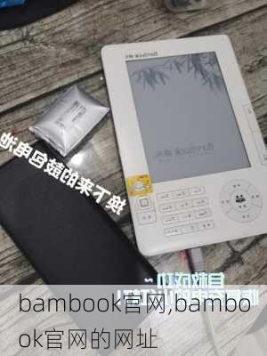 bambook官网,bambook官网的网址