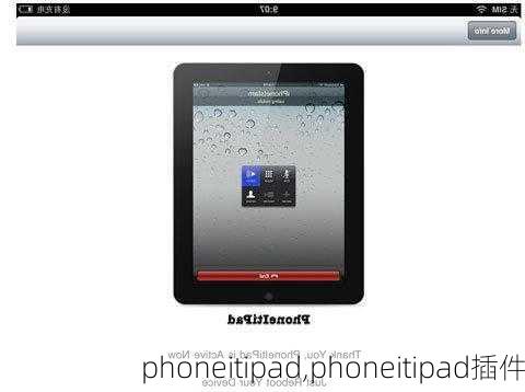 phoneitipad,phoneitipad插件