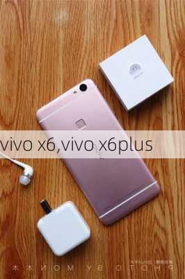 vivo x6,vivo x6plus