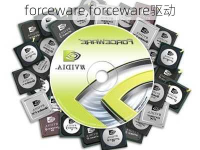 forceware,forceware驱动