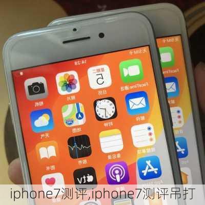 iphone7测评,iphone7测评吊打