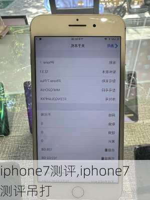 iphone7测评,iphone7测评吊打