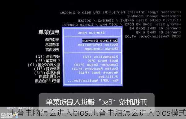 惠普电脑怎么进入bios,惠普电脑怎么进入bios模式