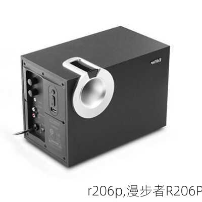 r206p,漫步者R206P