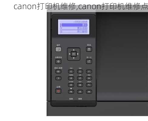 canon打印机维修,canon打印机维修点