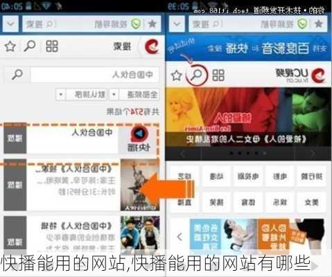 快播能用的网站,快播能用的网站有哪些