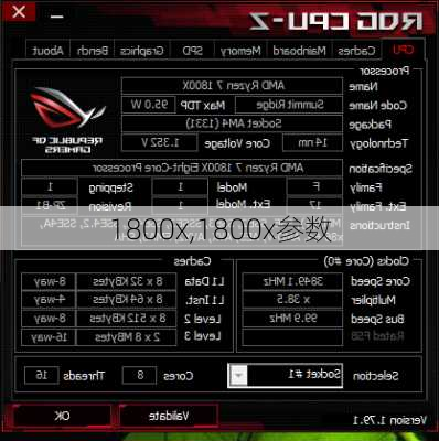 1800x,1800x参数