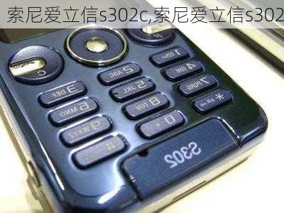 索尼爱立信s302c,索尼爱立信s302