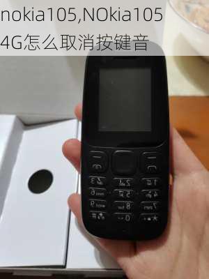 nokia105,NOkia1054G怎么取消按键音