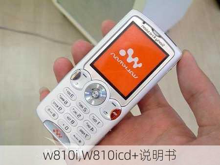 w810i,W810icd+说明书