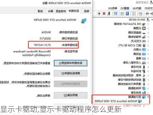 显示卡驱动,显示卡驱动程序怎么更新