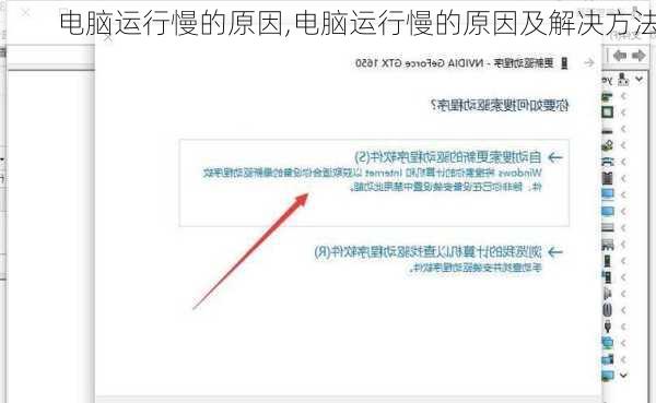 电脑运行慢的原因,电脑运行慢的原因及解决方法