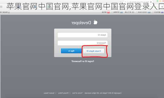 苹果官网中国官网,苹果官网中国官网登录入口