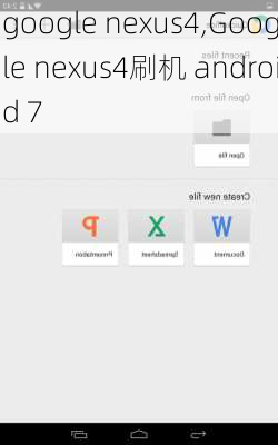 google nexus4,Google nexus4刷机 android 7
