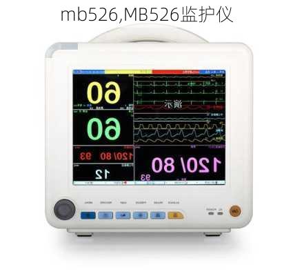 mb526,MB526监护仪