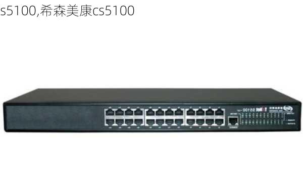 s5100,希森美康cs5100