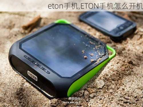 eton手机,ETON手机怎么开机