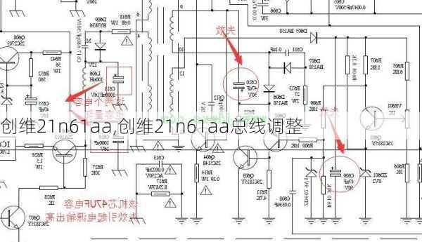 创维21n61aa,创维21n61aa总线调整