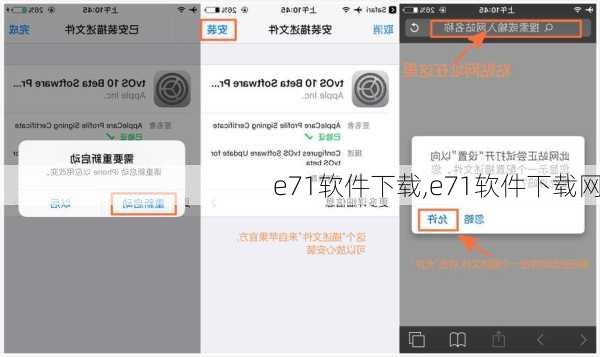 e71软件下载,e71软件下载网