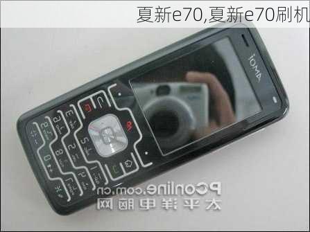 夏新e70,夏新e70刷机