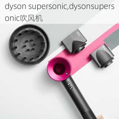 dyson supersonic,dysonsupersonic吹风机