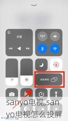 sanyo电视,sanyo电视怎么投屏