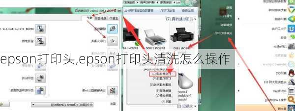 epson打印头,epson打印头清洗怎么操作