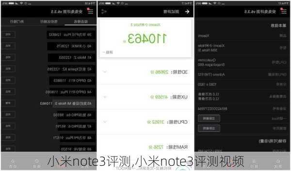 小米note3评测,小米note3评测视频