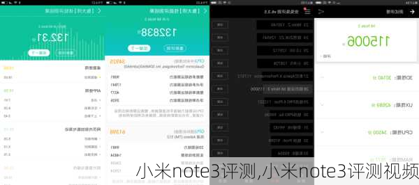 小米note3评测,小米note3评测视频