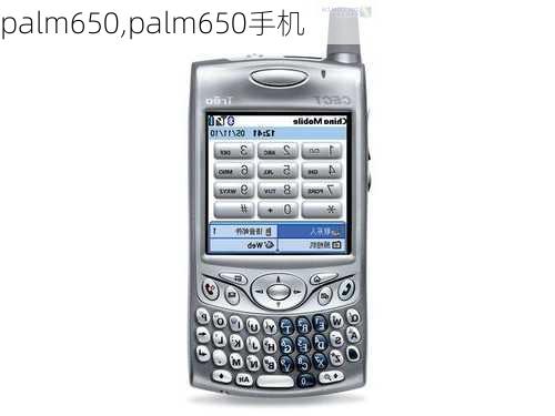 palm650,palm650手机