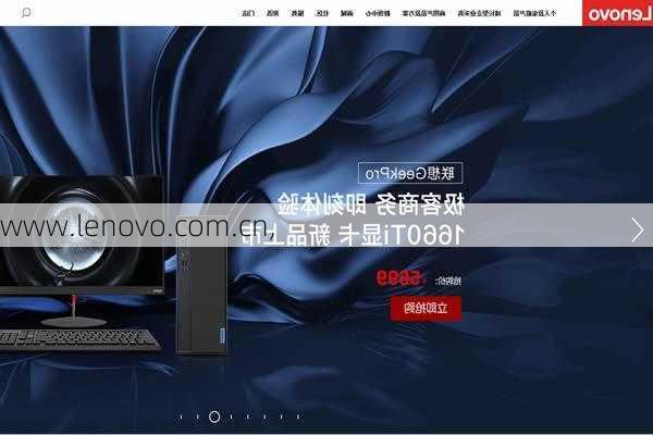 www.lenovo.com.cn,