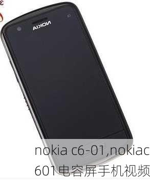 nokia c6-01,nokiac601电容屏手机视频