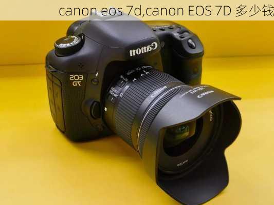 canon eos 7d,canon EOS 7D 多少钱