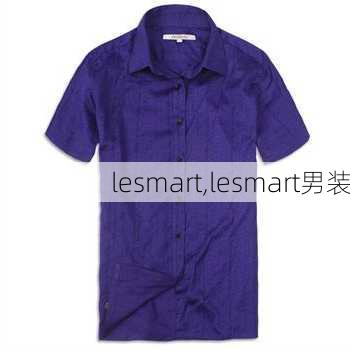 lesmart,lesmart男装