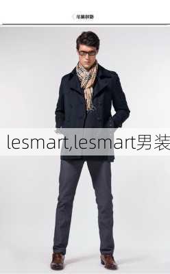 lesmart,lesmart男装