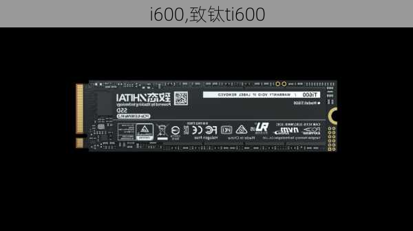 i600,致钛ti600