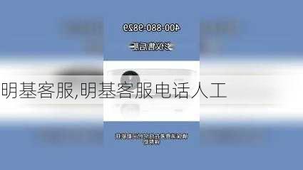 明基客服,明基客服电话人工