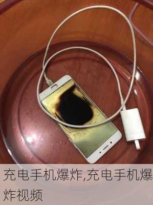 充电手机爆炸,充电手机爆炸视频