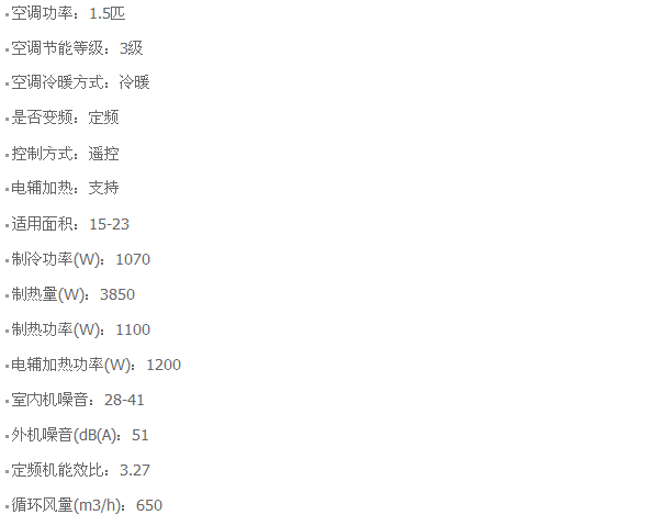 格兰仕空调价格,格兰仕空调价格表