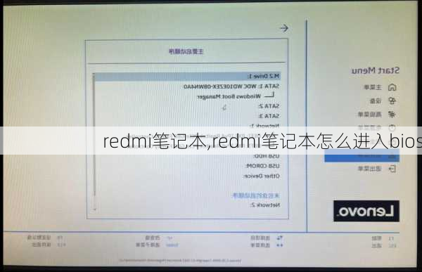 redmi笔记本,redmi笔记本怎么进入bios