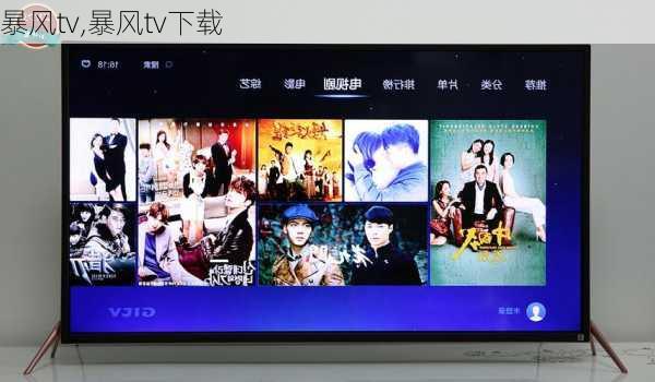 暴风tv,暴风tv下载