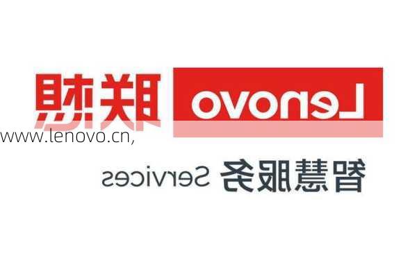 www.lenovo.cn,