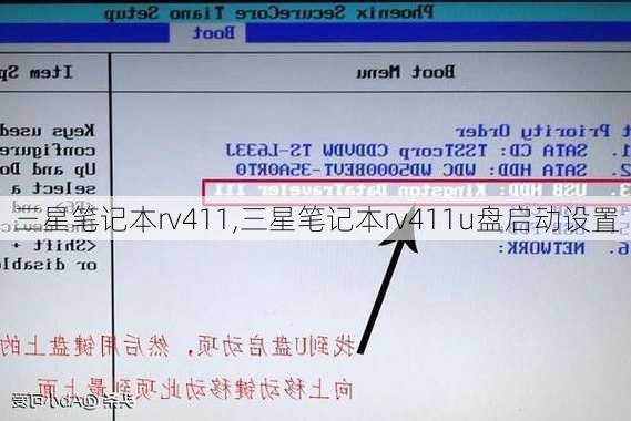 三星笔记本rv411,三星笔记本rv411u盘启动设置