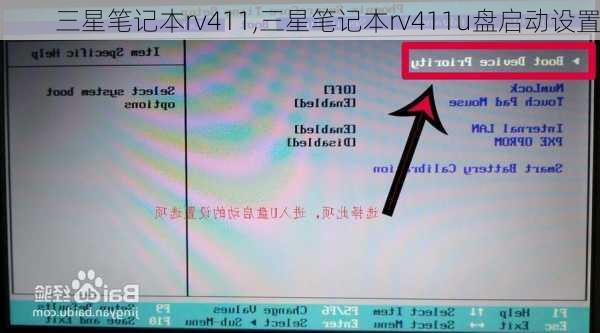 三星笔记本rv411,三星笔记本rv411u盘启动设置