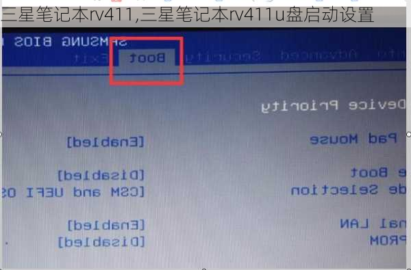 三星笔记本rv411,三星笔记本rv411u盘启动设置