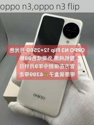 oppo n3,oppo n3 flip