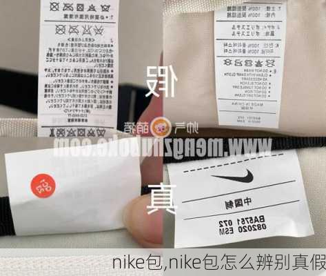 nike包,nike包怎么辨别真假