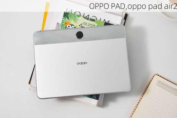 OPPO PAD,oppo pad air2